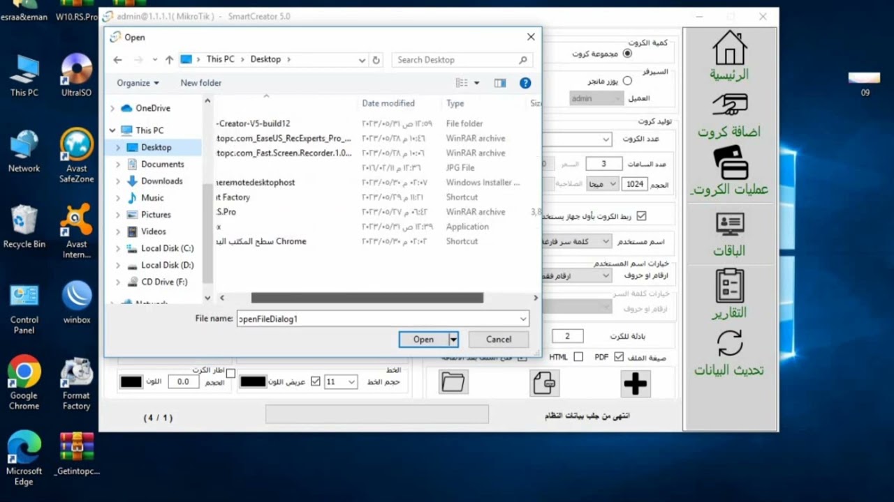 انتاج كروت هوت اسبوت في المايكروتك