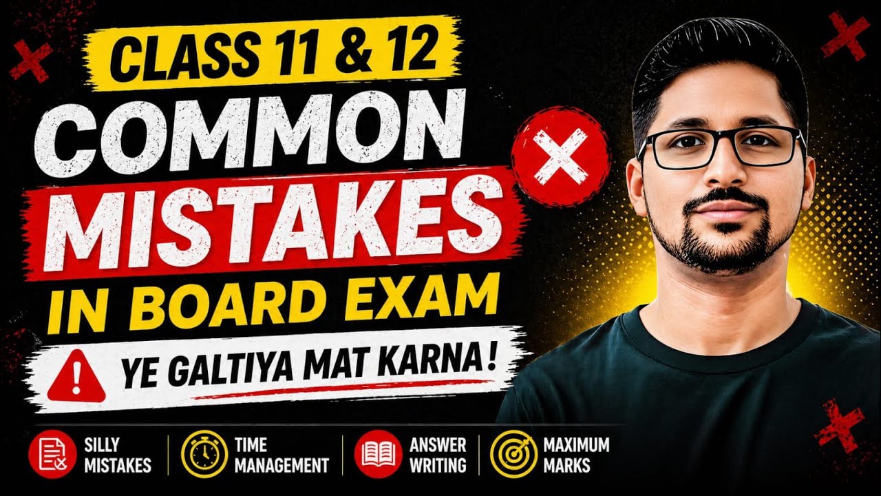 Class 11 and class 12 board exam common mistakes | Mistakes in First year and second year exam inter