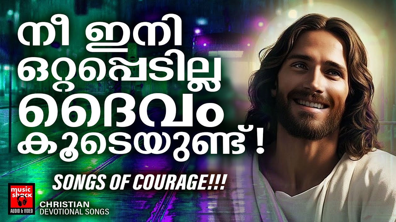 Christian Superhit Songs | Abhijith Kollam | Joji Johns | Christian Devotional Songs Malayalam