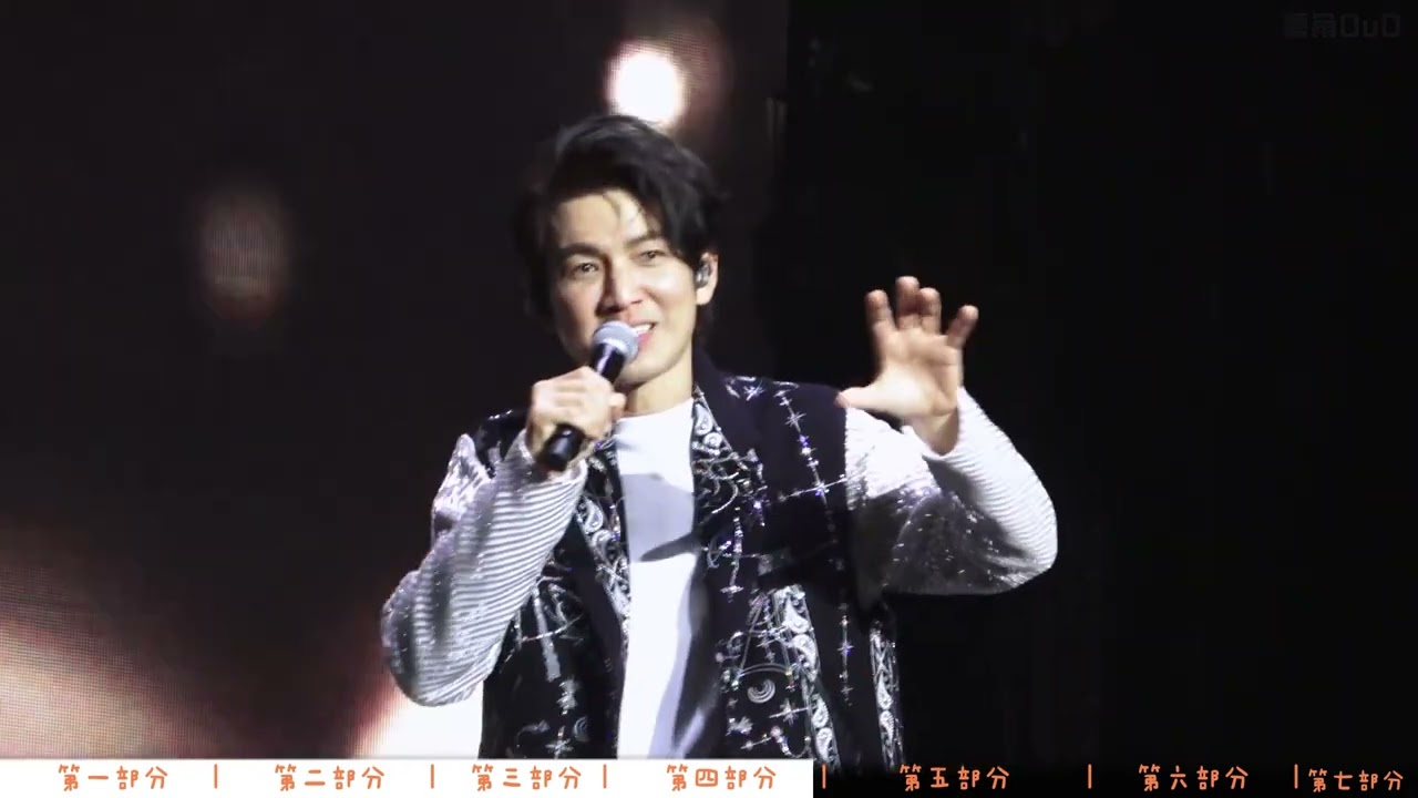 20240113南京演唱會鍾漢良說話部份匯總 by吃一口薯角OuO