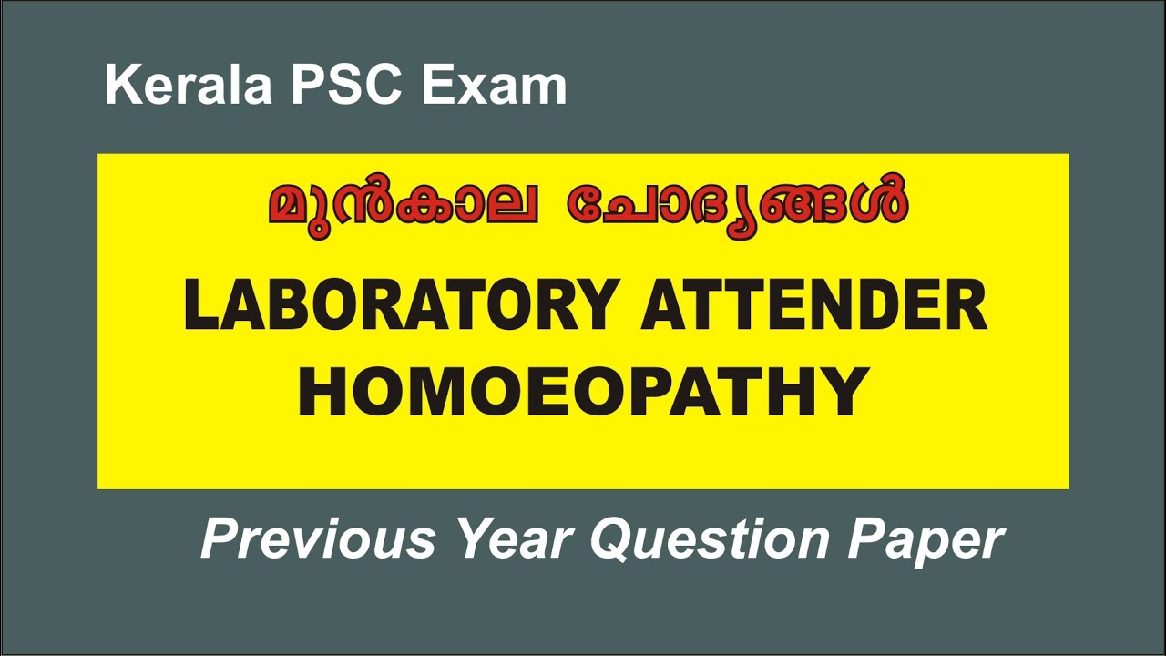 Laboratory Attender Homoeopathy | PSC Lab Attender Homoeopathy | Previous Questions Paper