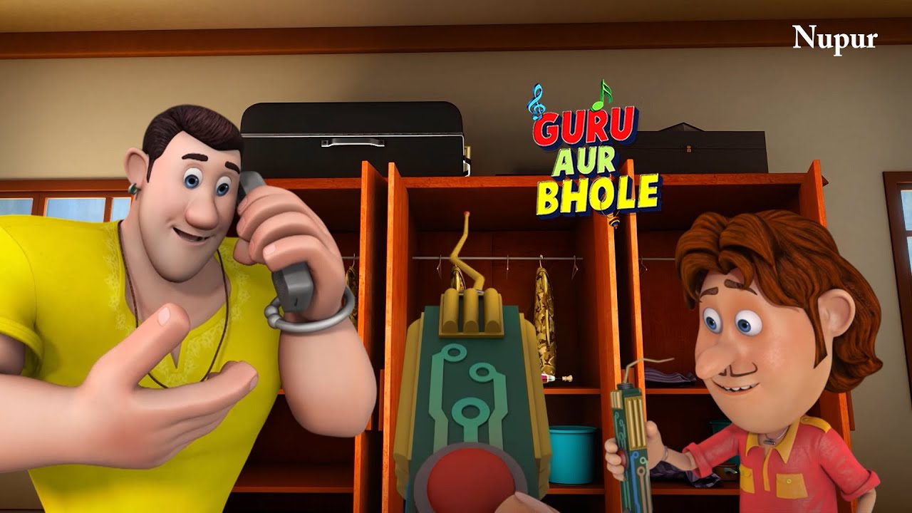 गुरु और भोले को मिला खोया हुआ सामान खोजने वाला मशीन | Guru Aur Bhole | Kids Cartoon | Moral Stories