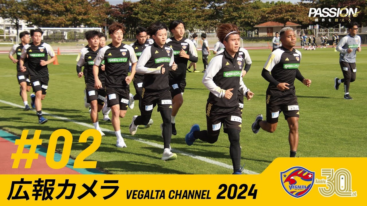 広報カメラ2024 vol.02 (沖縄キャンプスタート～1/18トレーニング)