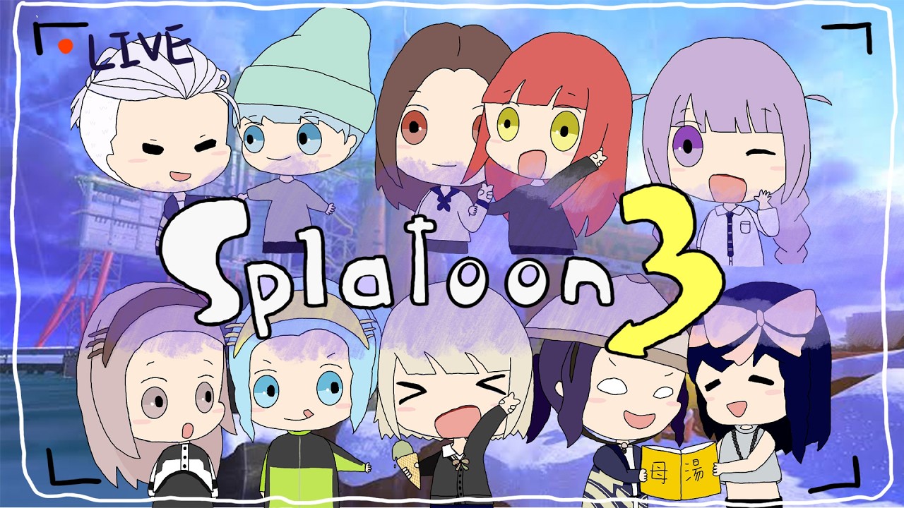 [斯普拉遁3] 很晚的大跑 #Splatoon3 #スプラトゥーン3