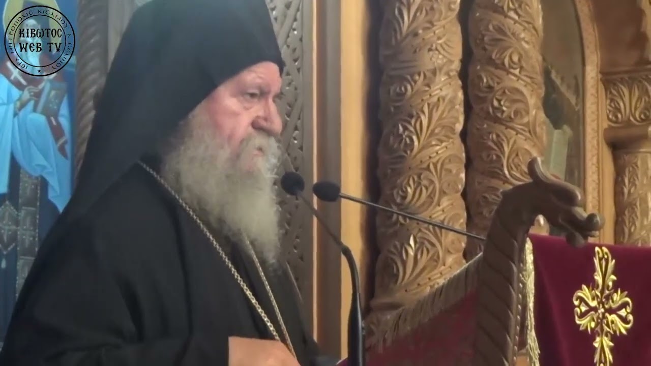 π. Μάξιμος Κυρίτσης: «Η λογική του κόσμου και η Θεανθρώπινη διακονία»