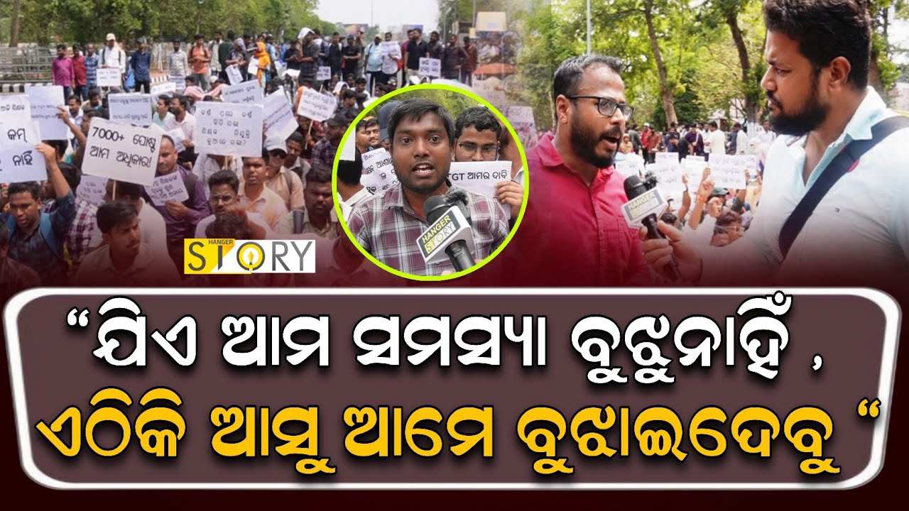 High School Aspirant Teachers Protest at Lower PMG against Vacant Posts II Hanger Story