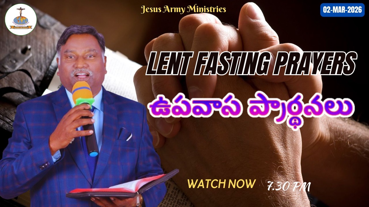 Lent Fasting Prayers | 02-MAR-2026 | ఉపవాస ప్రార్థనలు | Ps Prabhu Das #jesusarmychurch#live
