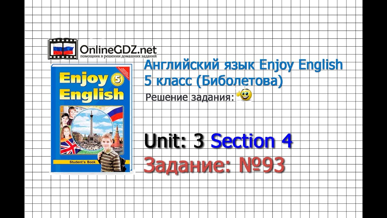 Unit 3 Section 4 Задание №93 - Английский язык 