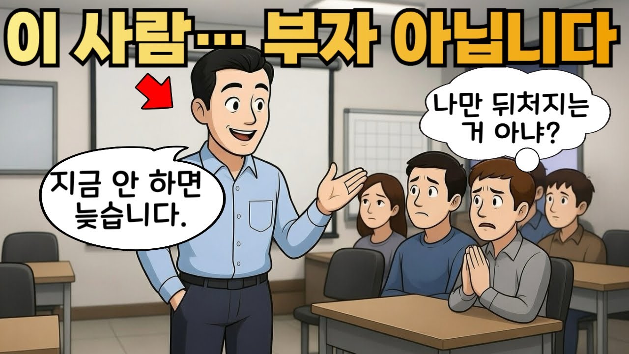 부자인 척하는 사람을 알아챌 수 있는 5가지 방법