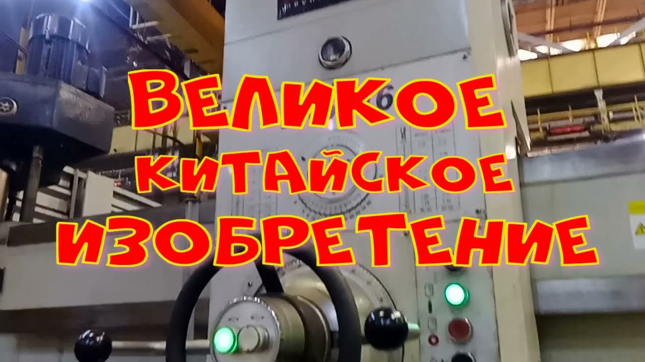Китайское чудо!
