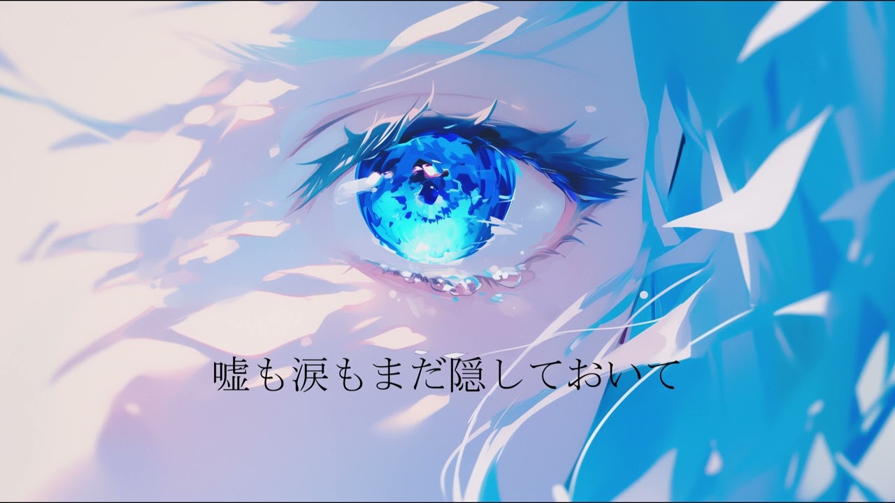 碧 (Azure) - regulus feat. Ayame