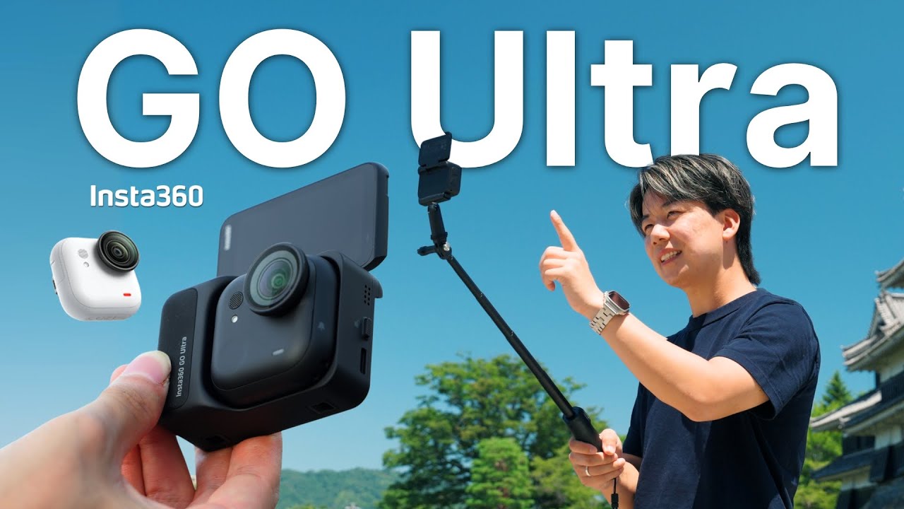 Insta360 GO Ultraレビュー！超小型なのに2倍の大型センサー搭載。待望の4K60が可能に！