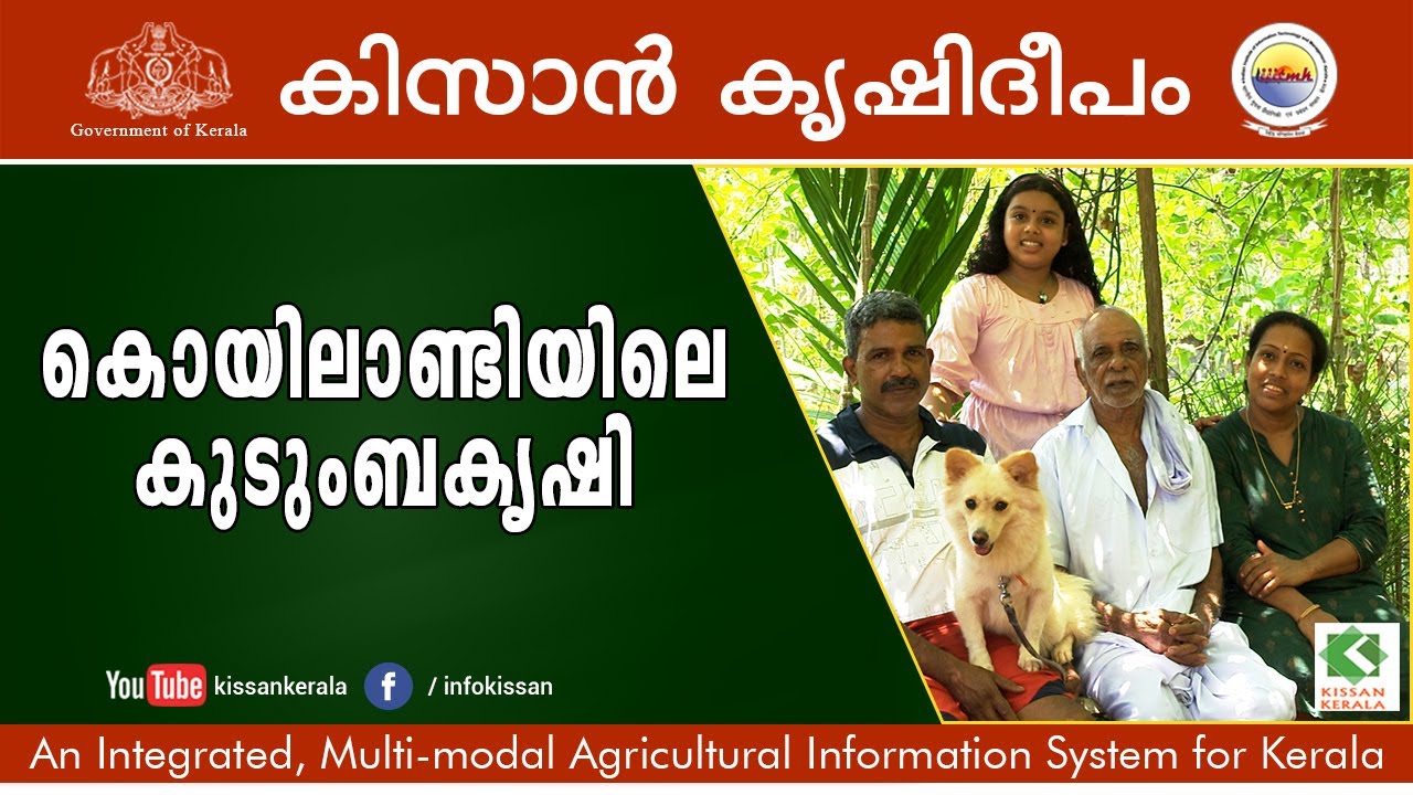 Kissan Krishideepam Episode - 1007 - IFS model in Quailandy