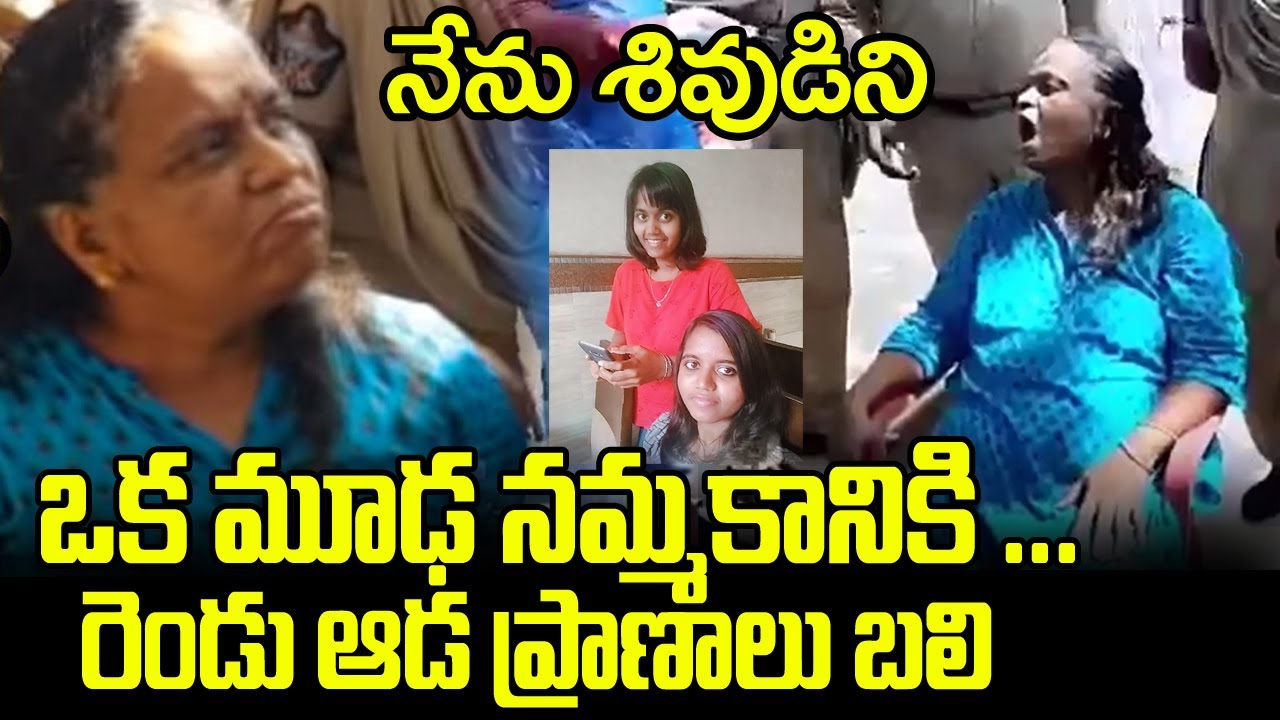 Madanapalle incident | PuruShotham Naidu Padmaja Arrested | Alekhaya Mother Padmaja Corona Test