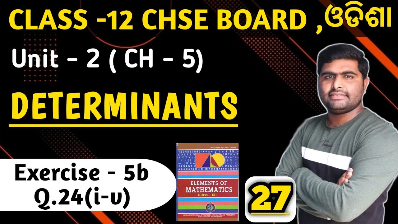 Упражнение 5б Вопрос 24(i-v) || Элементы математики || Определители || Глава 5 || 12 класс по оди...