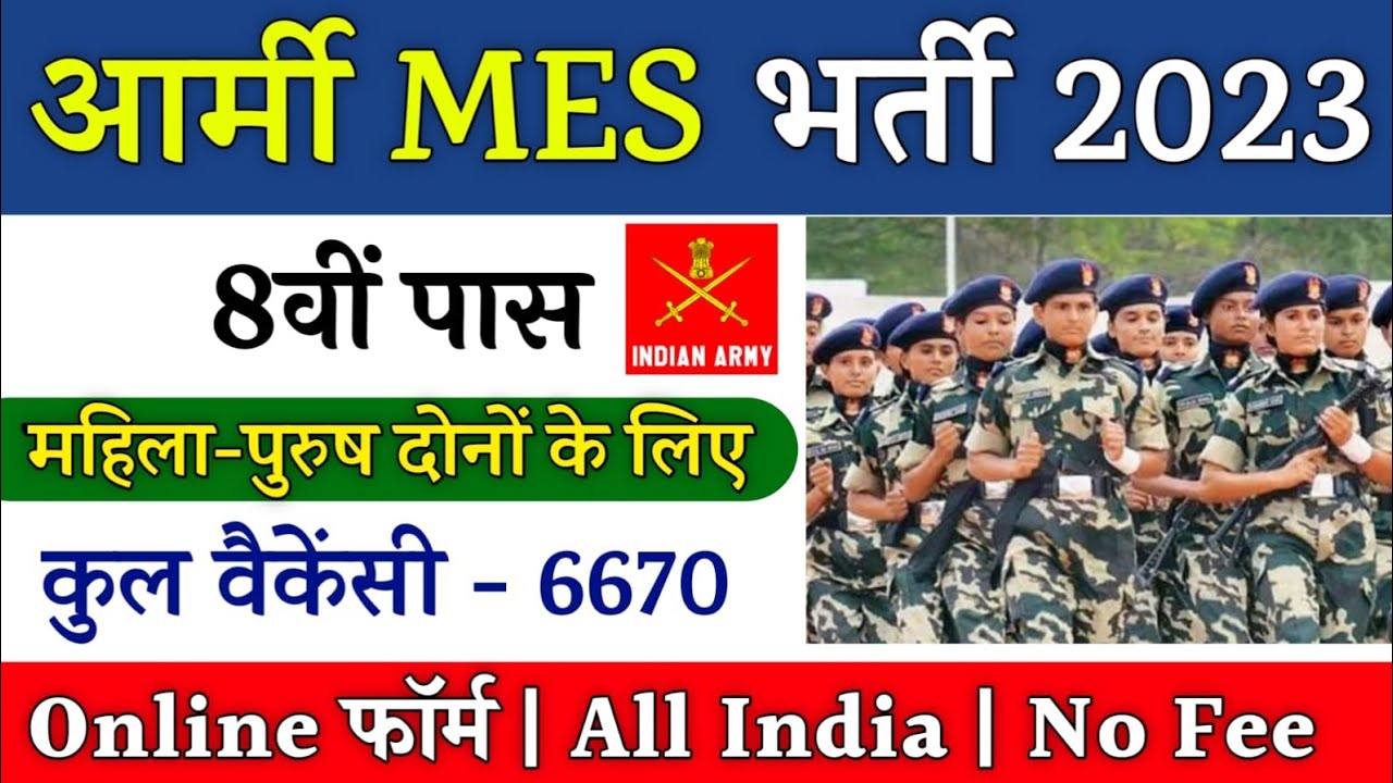 Army Cantonment Board Bharti 2023 Cantonment Board Recruitment 2023 Cantt Board Vacancy 2023