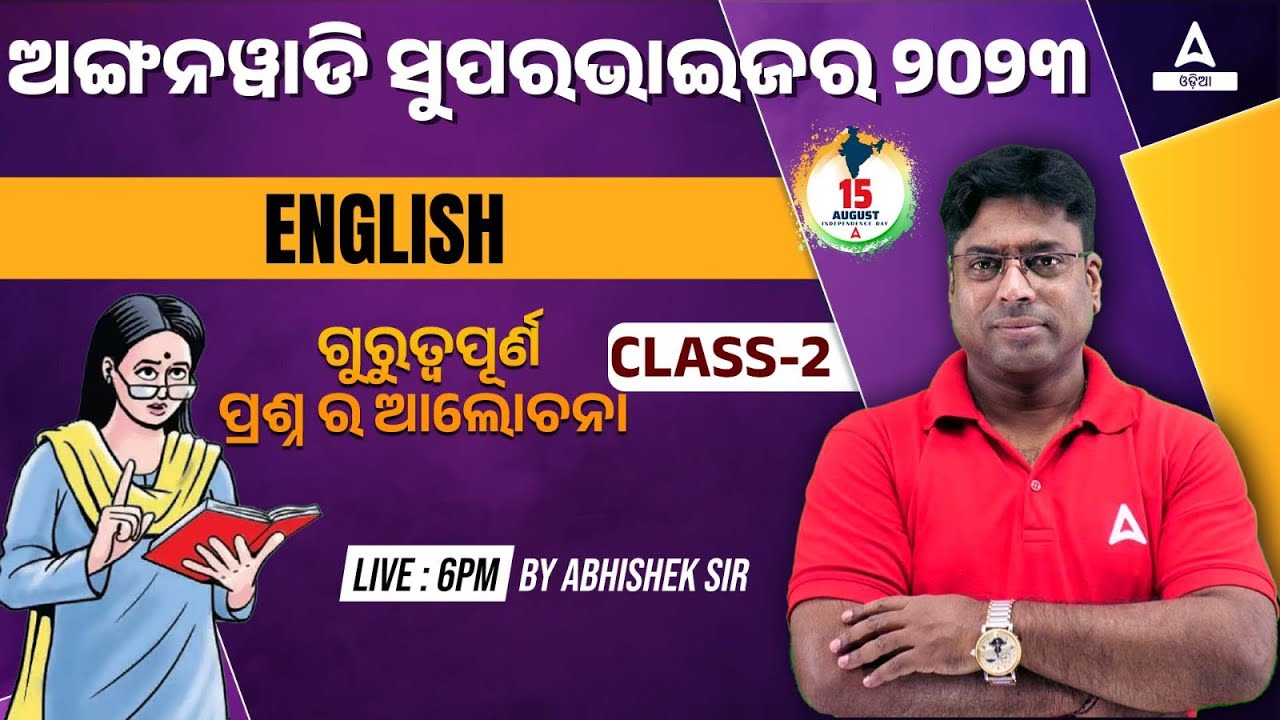 ICDS Exam Preparation 2023 | Anganwadi Supervisor English Class | Important Questions #2
