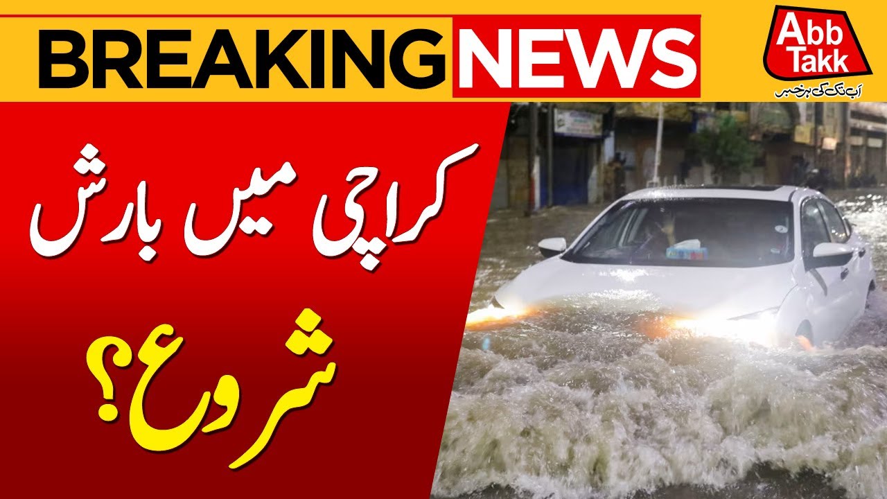 Heavy Rainfall In Karachi? | Karachi Weather Latest Update | Breaking News | Abbtakk News