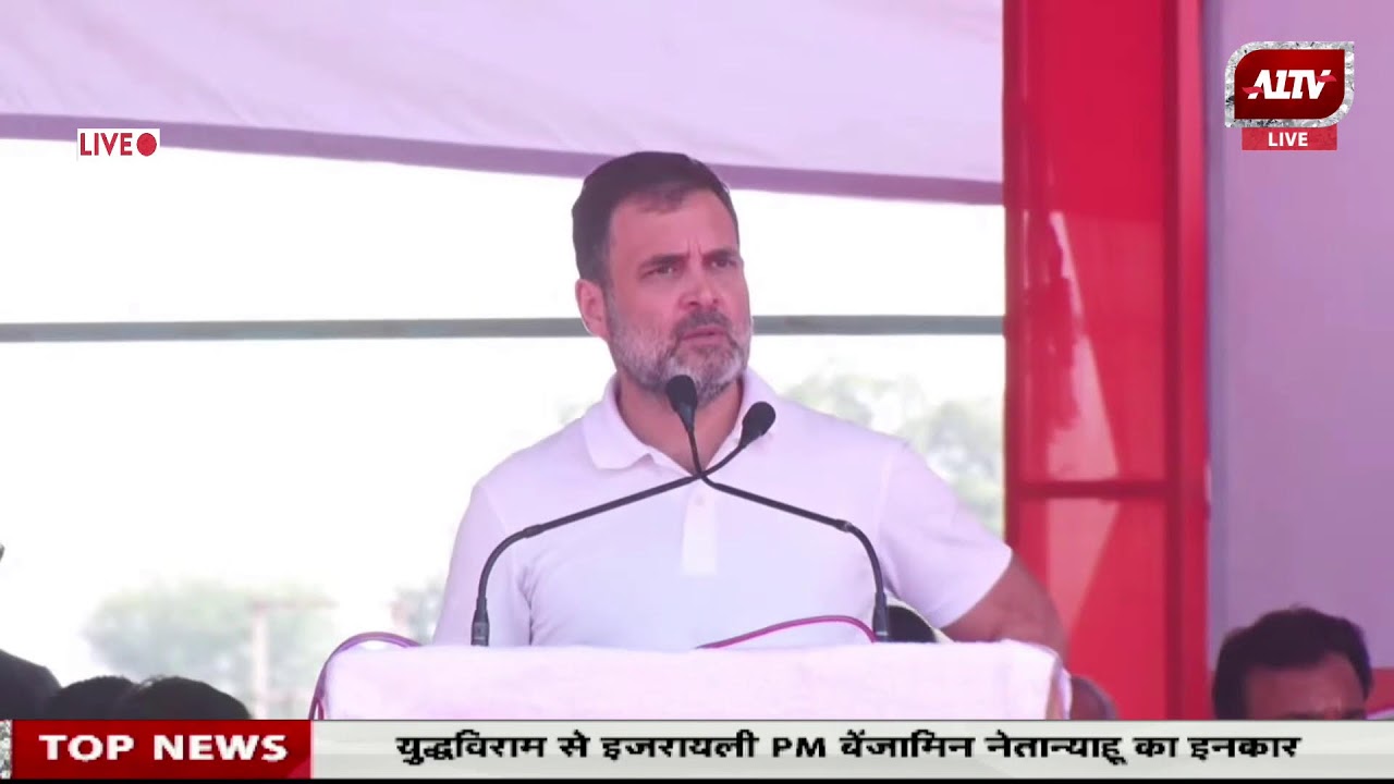 LIVE: Rahul Gandhi addresses the public in Neemuch, Madhya Pradesh.