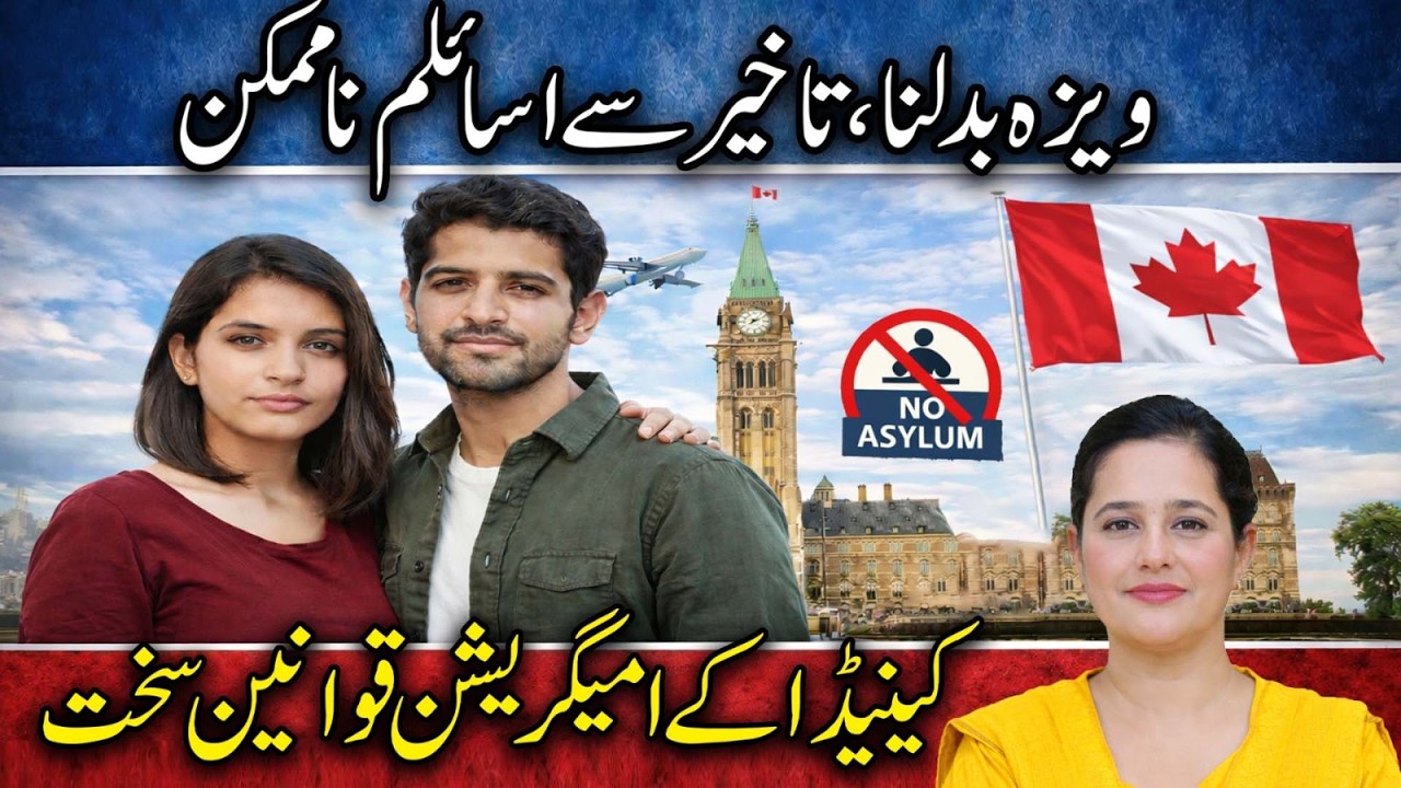 Canada Immigration Laws Tightened | No Visa Switching or Late Asylum Pleas | Pardes Explainers