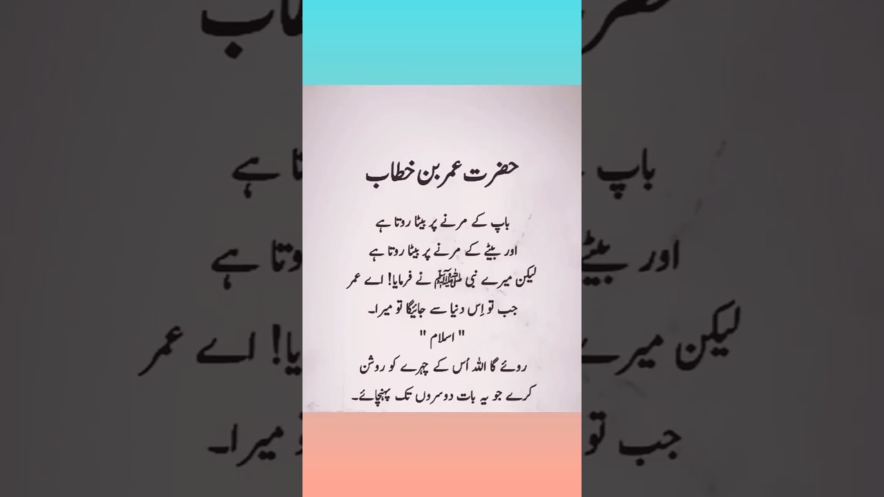 Hazrat Umar Ben Khataab (UMAR) #islam #islamicstatus #islamic