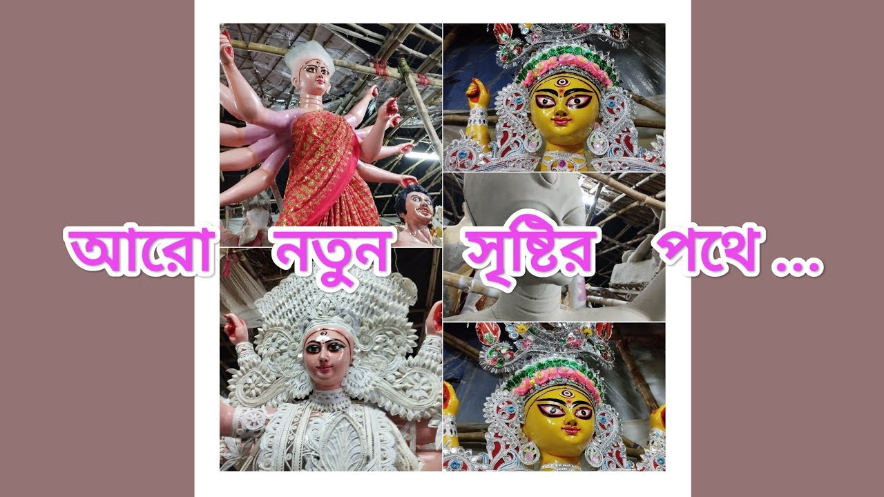 Goddess Durga is in Making,Durga idol making,Durga Puja special,Durga maa,Durga Puja 2022,Durga Mata