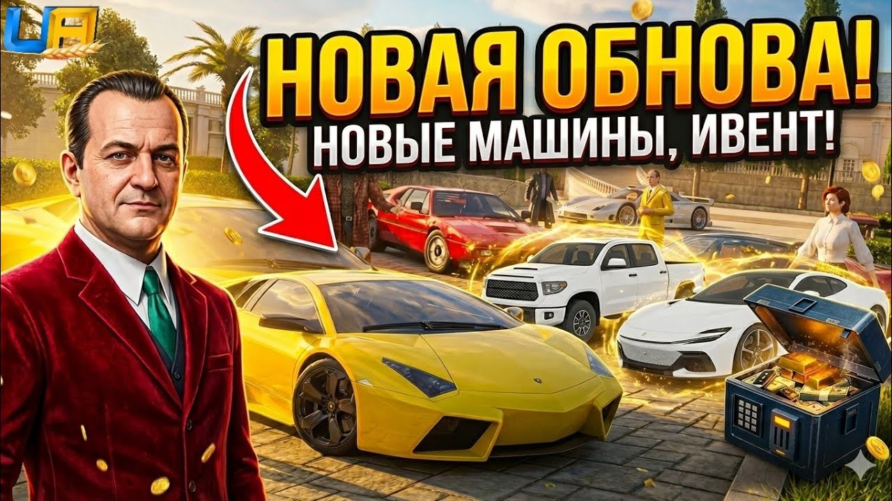 НОВАЯ ОБНОВА В UA ONLINE! 😱 ЛУЧШИЙ ИВЕНТ, КЕЙСЫ И КВЕСТЫ&hellip;