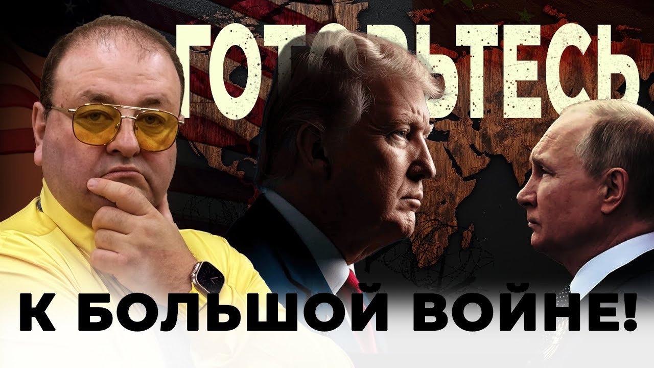⚔️  Финальное столкновение ⏳ : Америка готовится к большой войне