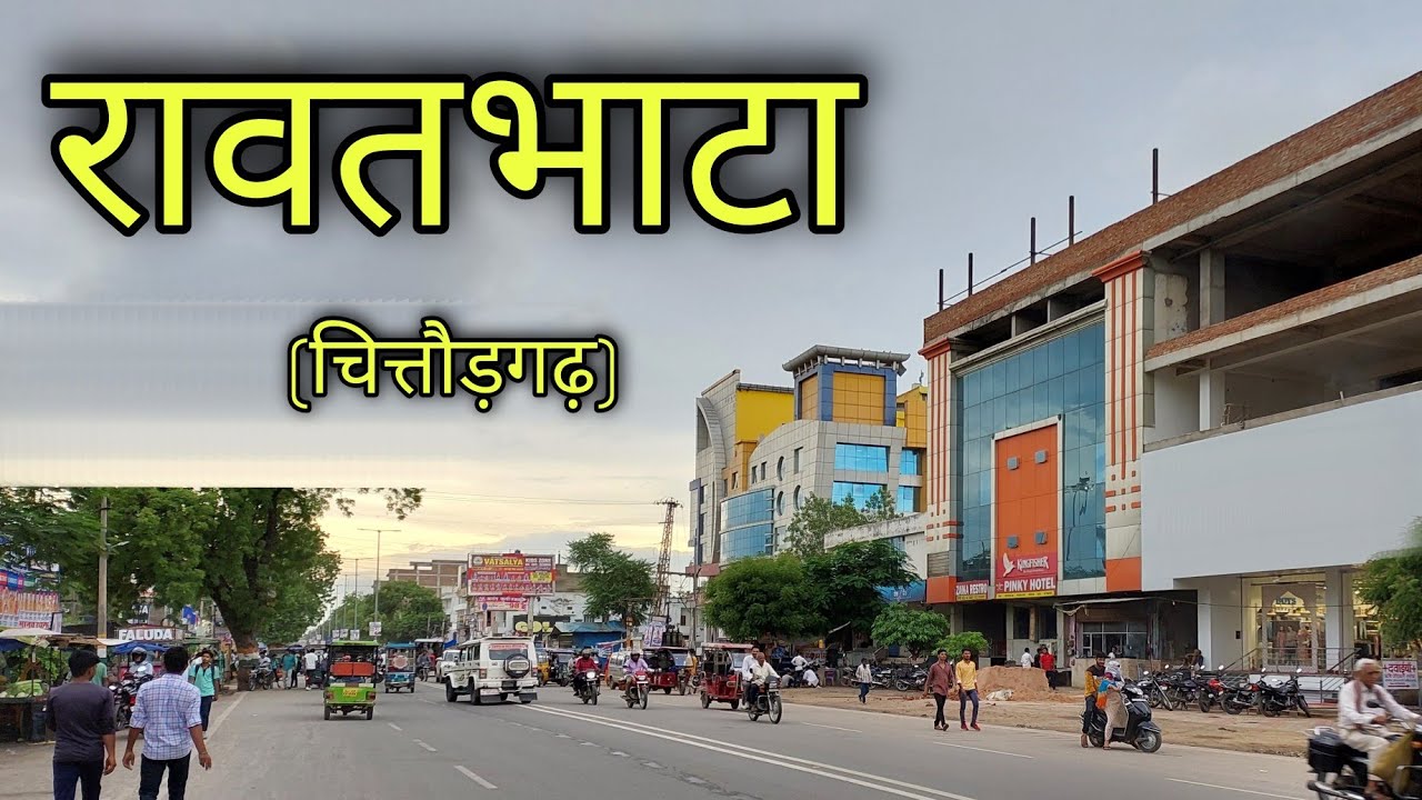 RAWATBHATA Rajasthan रावतभाटा राजस्थान Rawatbhata City Chittorgarh