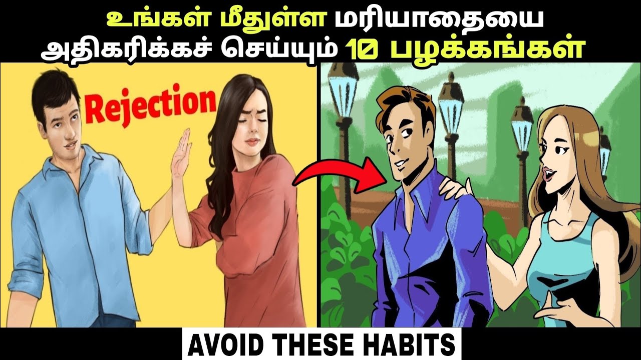 இப்படி செய்யாதே!😫10 MISTAKES MAKES PEOPLE LOSE RESPECT FOR YOU😏| Motivation | Tamil