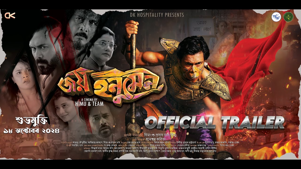 JOY HANU MAN - OFFICIAL TRAILER | A film by HIMU & Team | In Cinemas 18th October 2024