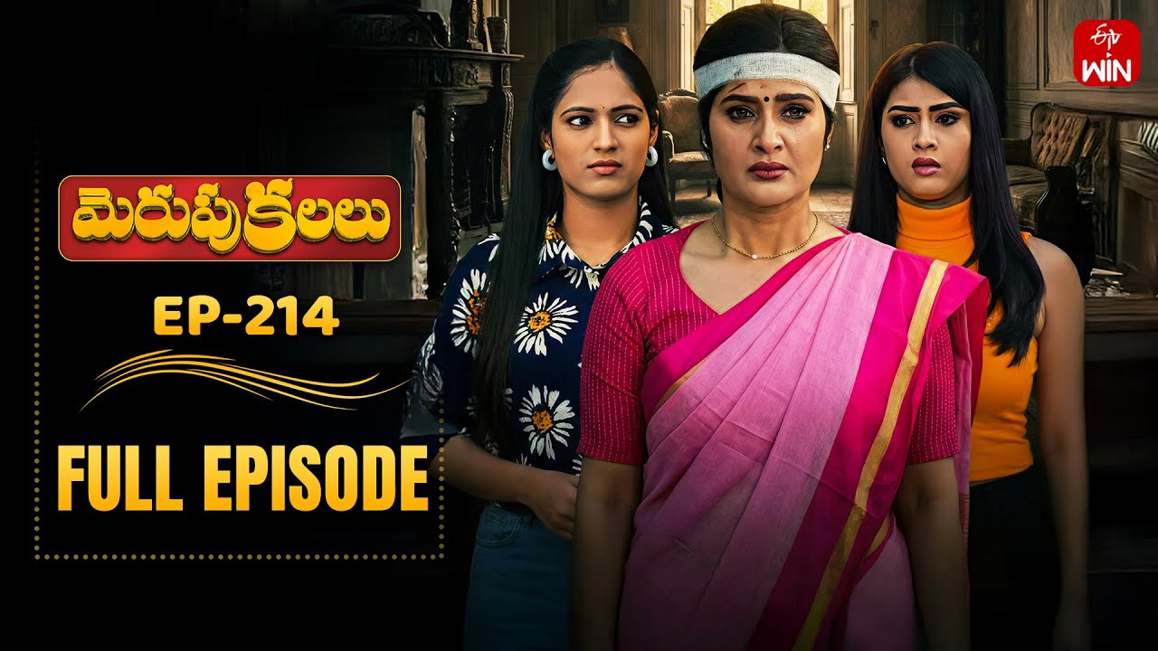 Merupu Kalalu | 4th February 2026 | Full Episode No 214  | ETV Telugu