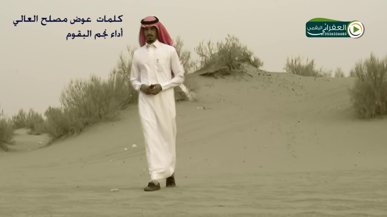 شيلة ياهني اللي من الضيق صدره مستريح كلمات عوض مصلح العالي اداء نجم البقوم رروعه