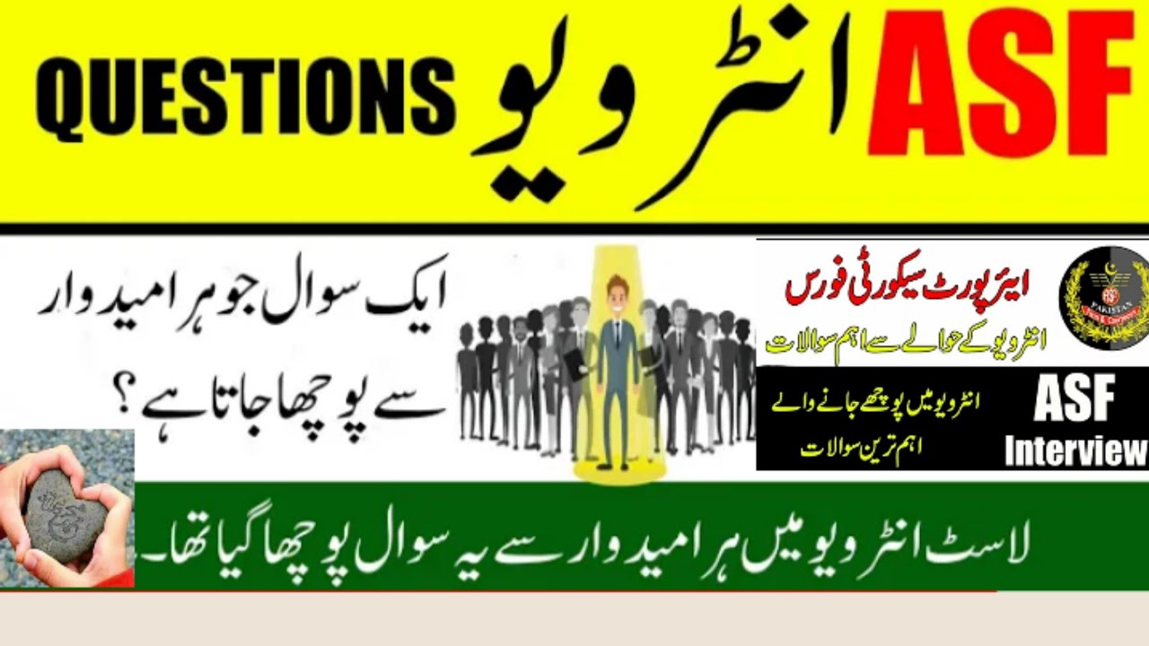 ASF interview important basically question|ASF new update||asf interview|royal studio|mukhlis baloch