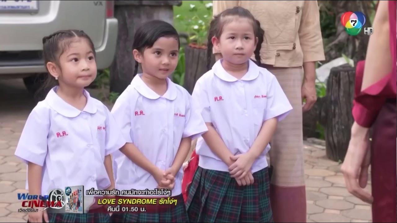 วิมานมนตรา (ผลงานน้องแคนดี้)