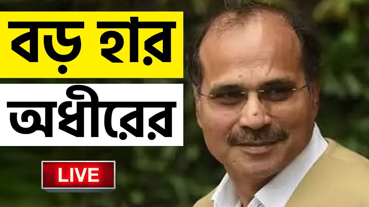 LOK SABHA ELECTION RESULT 2024 | বহরমপুরে জয়ী প্রাক্তন বিশ্বজয়ী | LOK SABHA ELECTION 2024