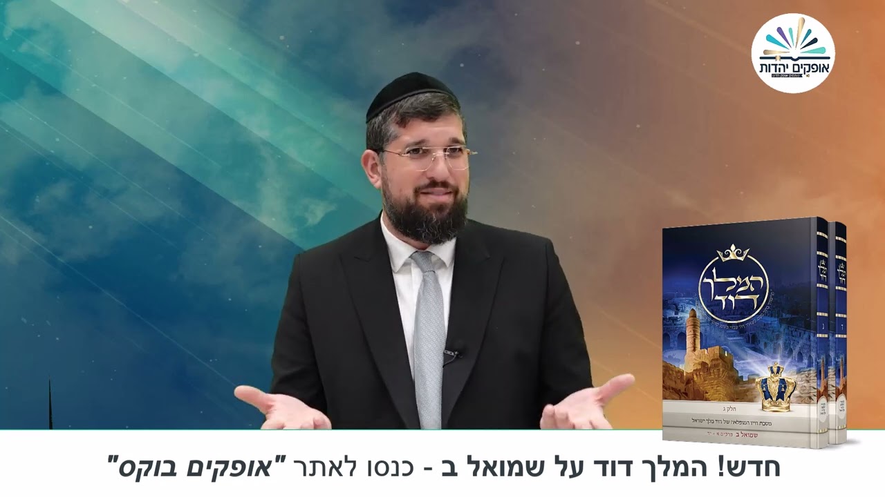 גילויים מפתיעים על השבת | זרע שמשון | פרשת ויקהל תשפ
