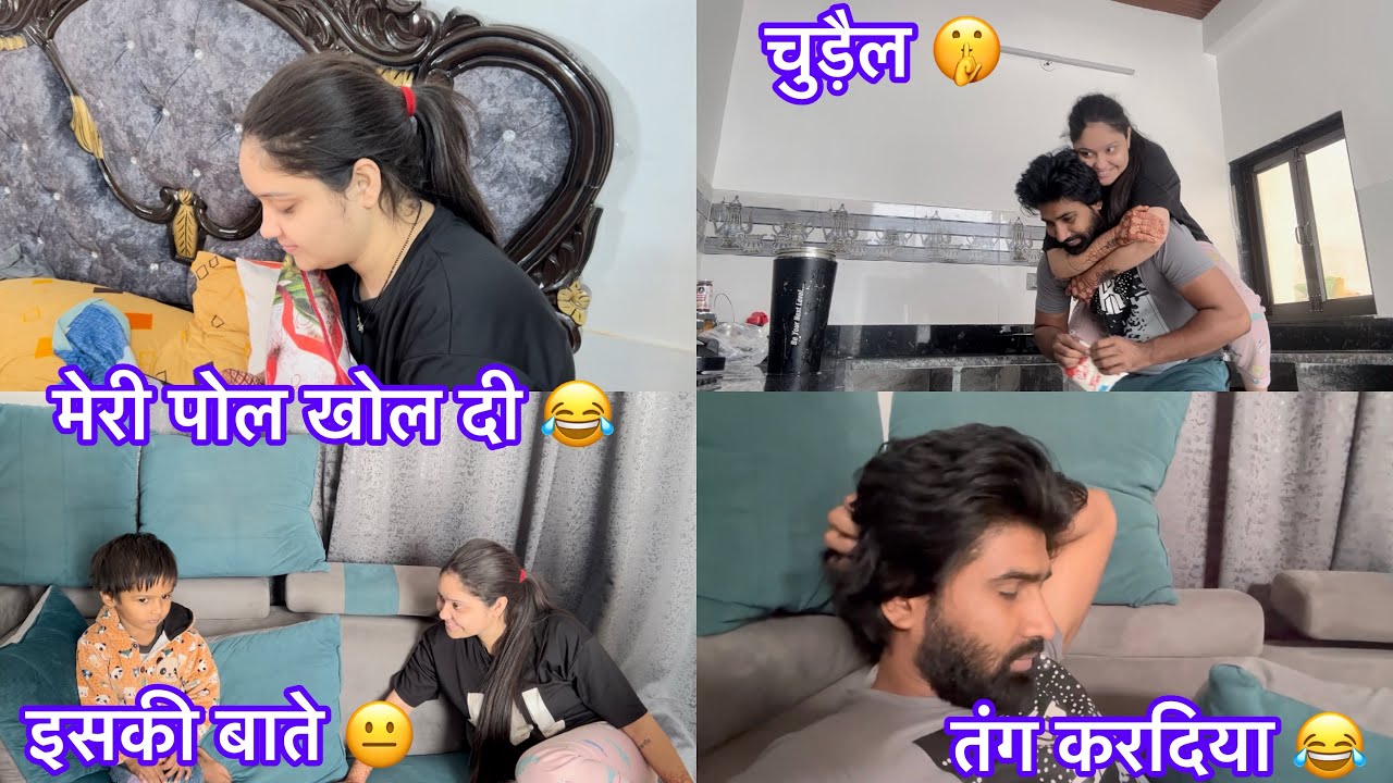 निशी के बिना मैं नहीं रह सकता ये सच्च है 🥹 लड्डू ने पूरे घर की History बता दी आज 😂 निशी ड्रामेबाज़