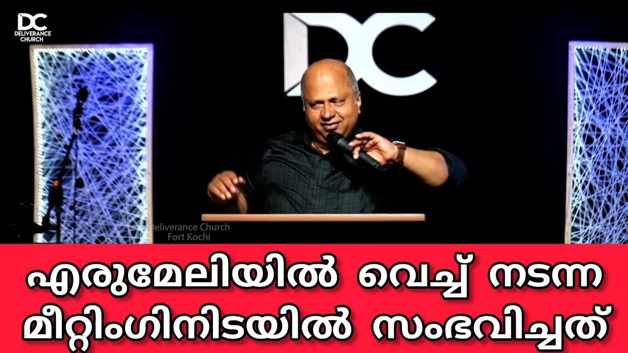 രണ്ടു വല്യ ശക്തിയുടെ നടുവിൽ ആണ് ഈ മീറ്റിംഗ് 😨😨#pentecost#christian#tpm.