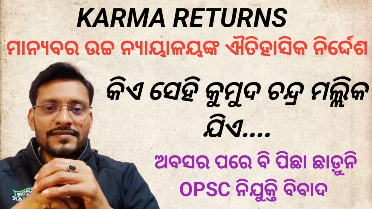 Karma Returns (Dental Surgeon Recruitment irregularity): Historic Order of Hon'ble Orissa High Court