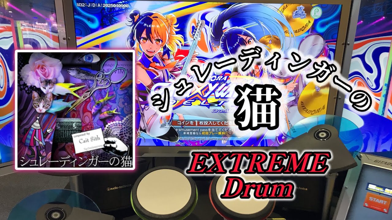 GITADORA GALAXY WAVE DELTA   シュレーディンガーの猫   EXT-D