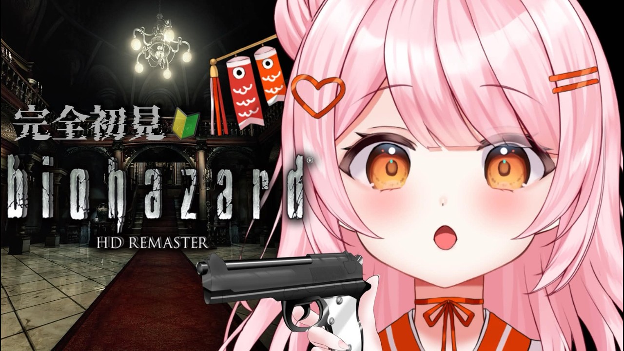 【 #biohazard HD REMASTER 】インクリボンと結婚編【 百瀬こいろ / ぶいじだい 】