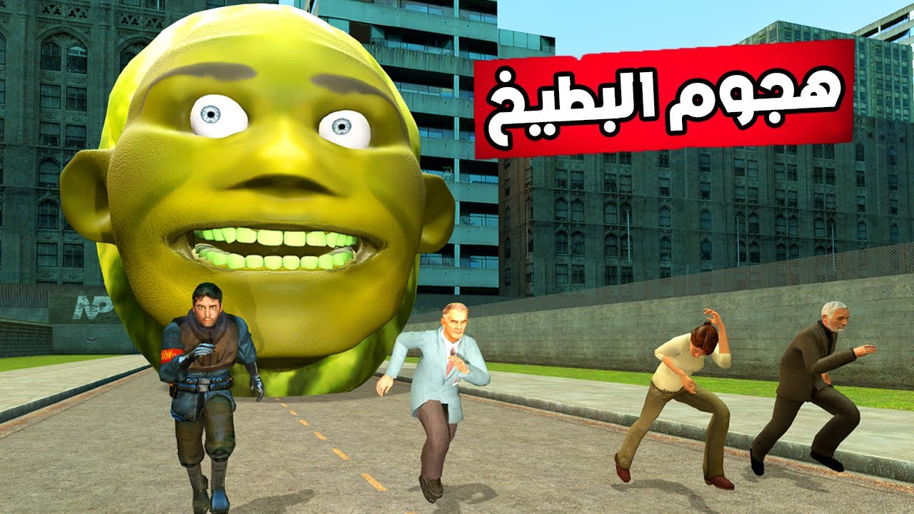 قاريز مود : فيروس غريب حول البطيخ إلى وحوش قاتلة 🍉🤯Garry's Mod