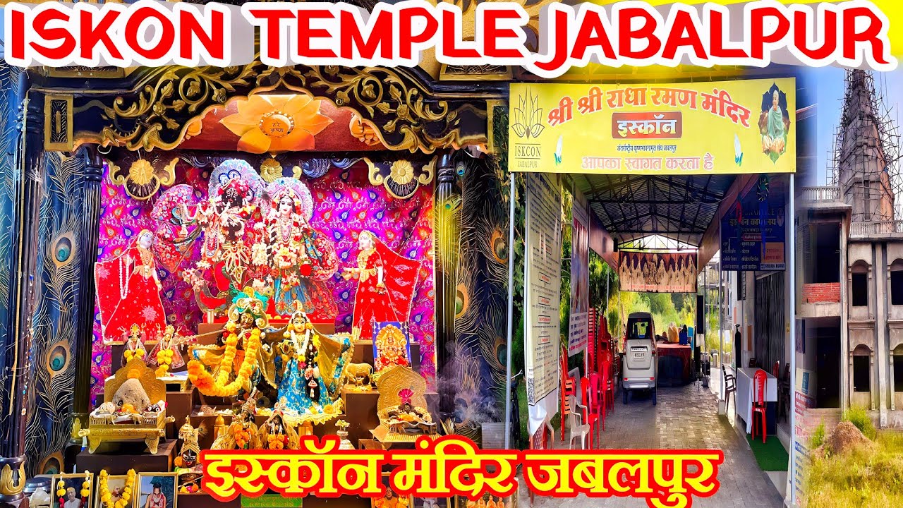 इस्कॉन मंदिर जबलपुर | Iskon temple jabalpur | Iskon temple jabalpur madhya pradesh