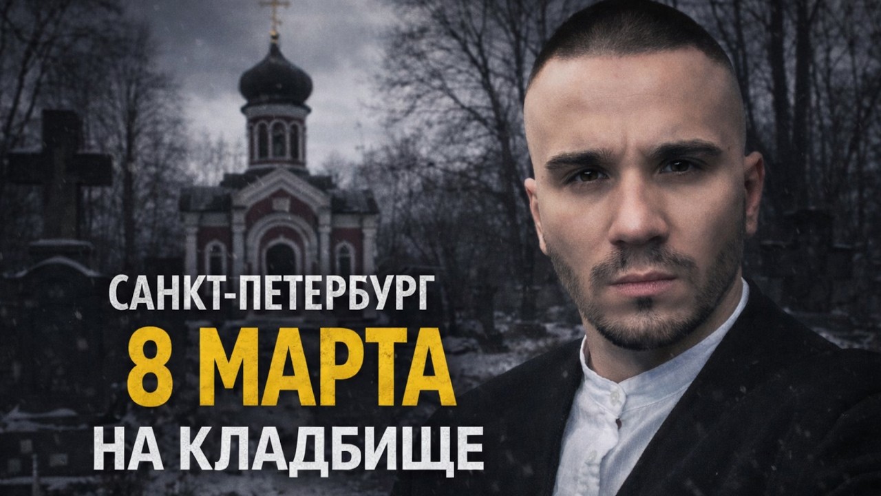 Санкт-Петербург: Где похоронены Менделеев, Тургенев, Павлов, мать Ленина, Белинский и другие?