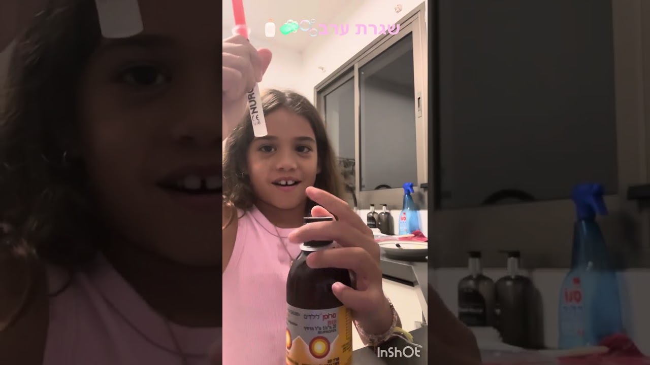 שגרת ערב🌸👍⛄️