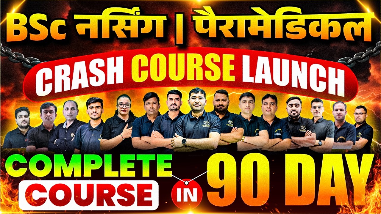 BSc Nursing 2026 Crash Course Launching | BSc Nursing 2026 Entrance Exam Crash Course |By Vijay Team