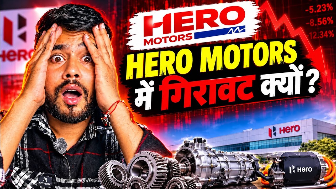 Why is Hero Motors falling? 😱 | Hero Motors share latest news | Hero Motors ltd