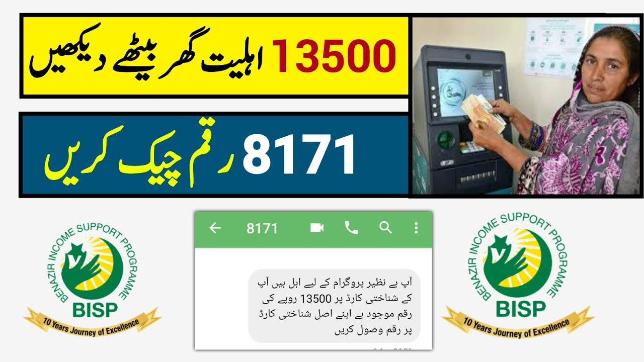 Bisp Program 13500 digital payment | Bisp digital account | easypaisa Jazzcash