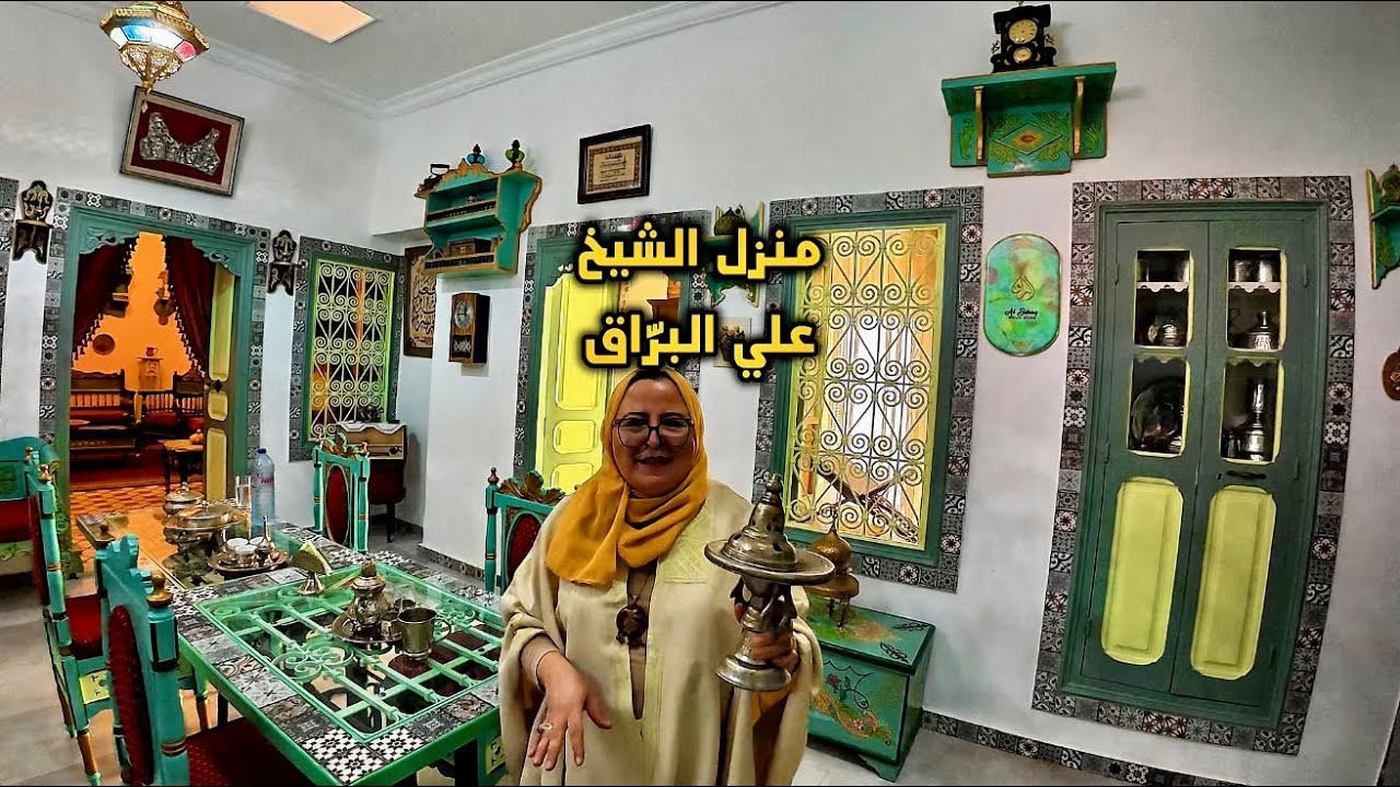 منزل الشيخ القارئ علي البرّاق🇹🇳